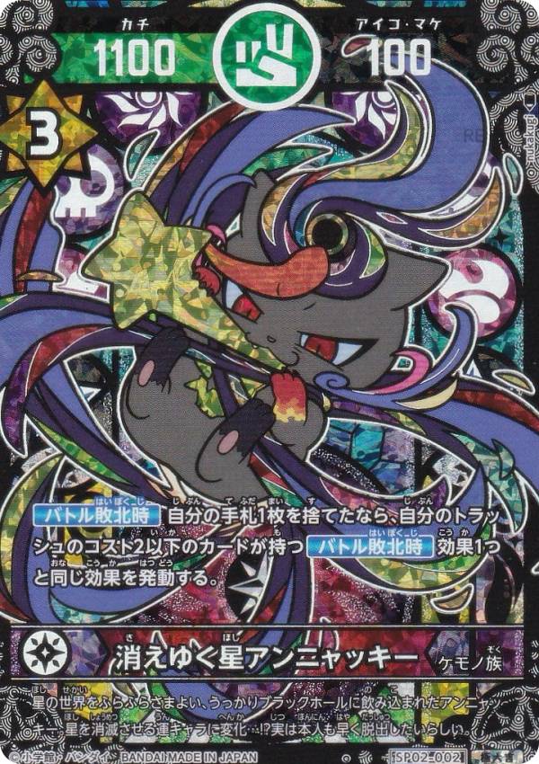 楽天市場】開運コロシアム SP02-009 極星神ポラリス (大吉) スペシャル