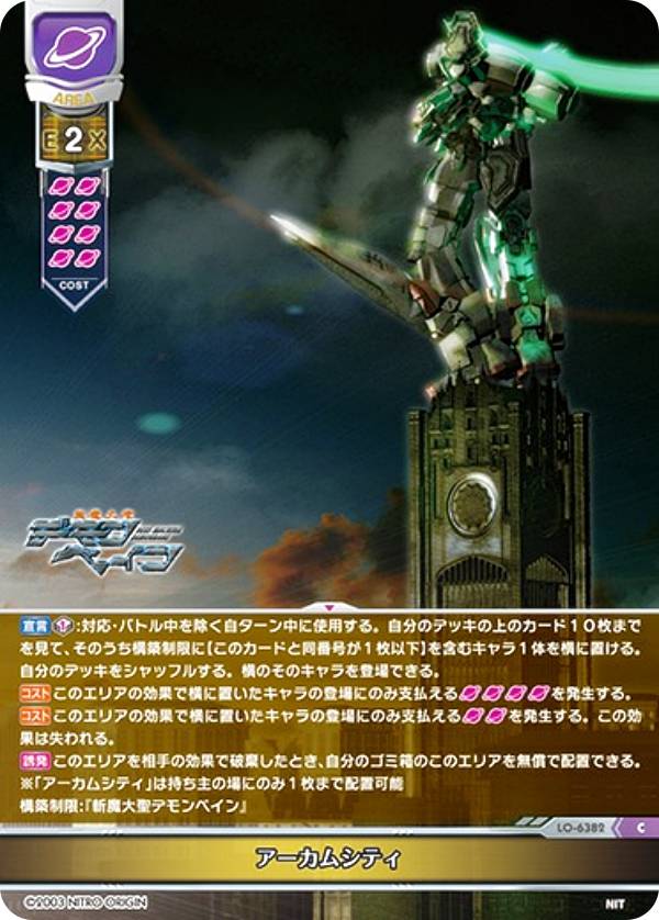 Lycee OVERTURE 深紅の劔冑 三世村正 SCS上位賞 リセ/オーバーチュア