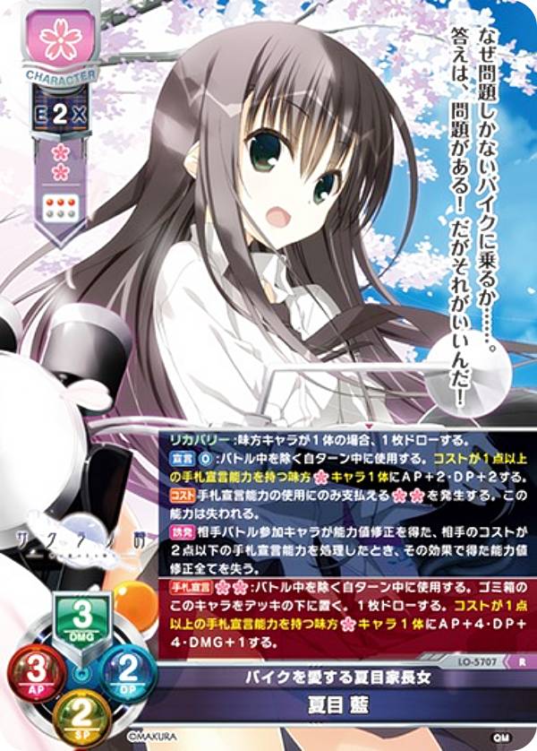 楽天市場】リセ/オーバーチュア LO-5657 魂の帰る場所 夏目 藍 (SR