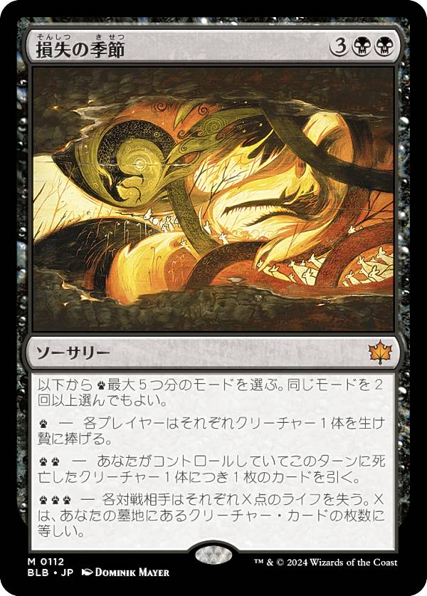 MTG 森の轟き、ルムラ プレイマット 07221327_669ddfc8cc60b.jpg