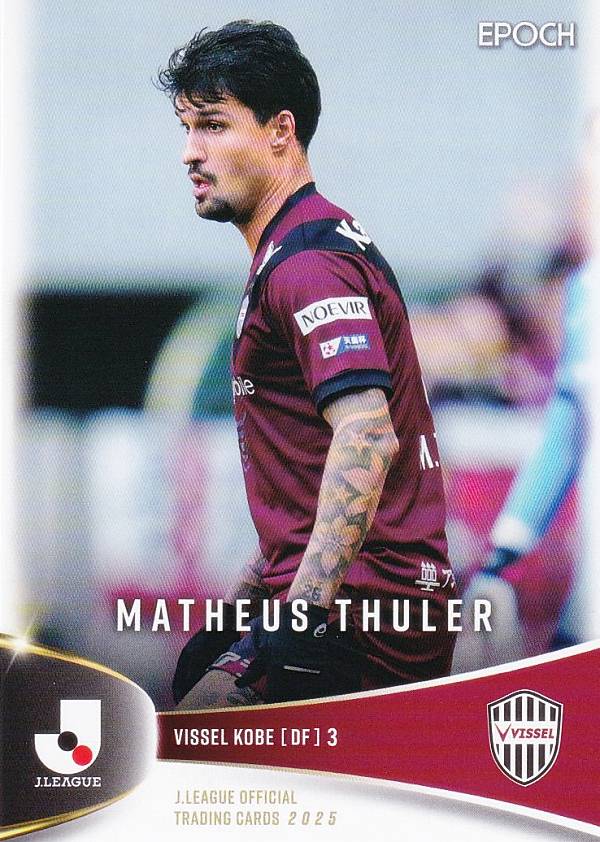 ヴィッセル神戸 オフィシャルトレーディングカード サイン 酒井高徳