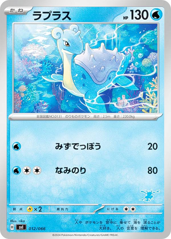 楽天市場】【ゲッコウガexデッキ】ポケモンカードゲーム SVI 017/066