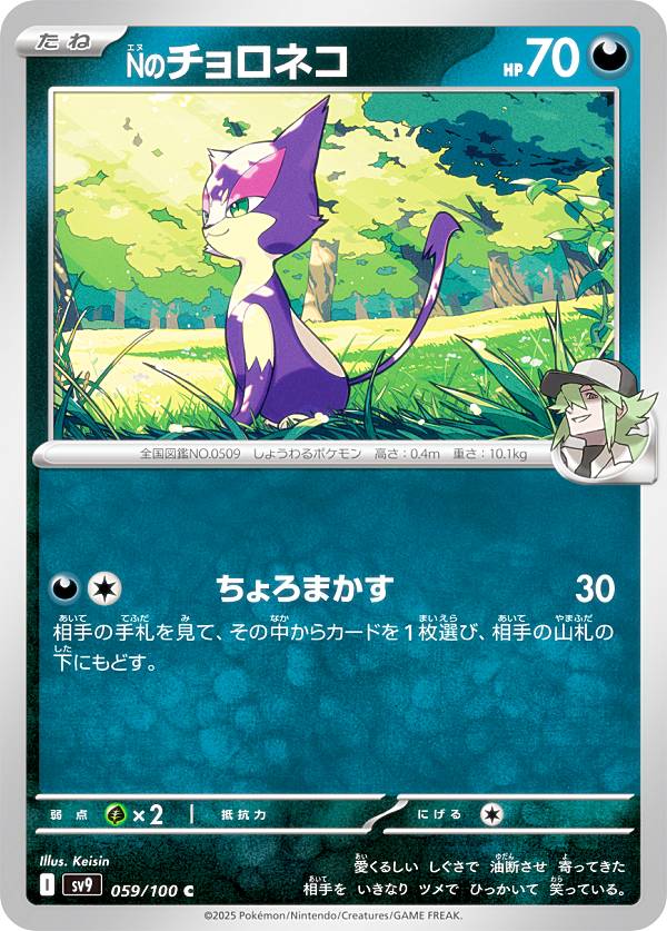 楽天市場】ポケモンカードゲーム SV9 058/100 バンギラス 悪 (R レア