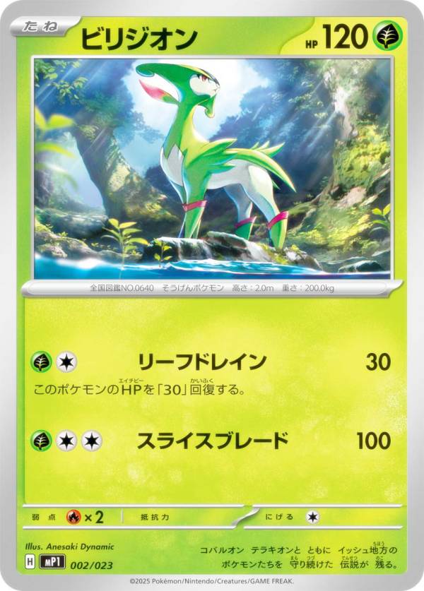 楽天市場】ポケモンカードゲーム MP1 019/023 インフルエンサーの紹介