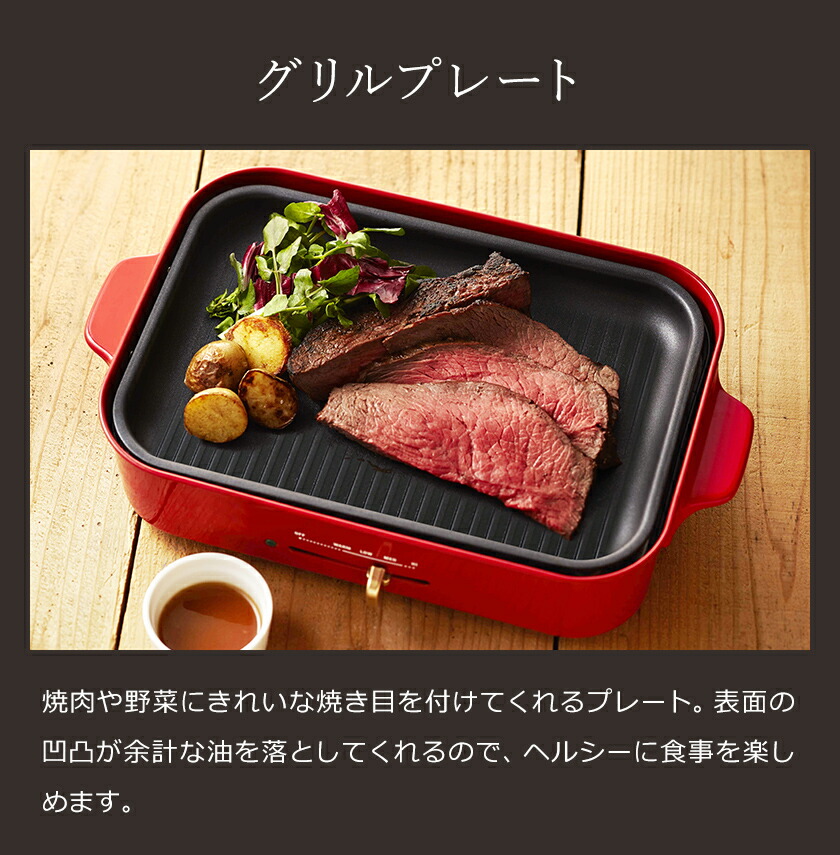 楽天市場】ブルーノ グリルプレート グリルロースター BOE021 GRILL