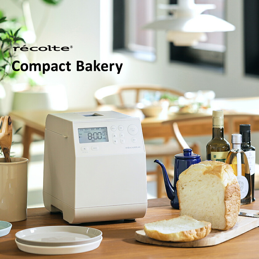 recolte レコルト compact bakery RBK-1] 【公式通販】