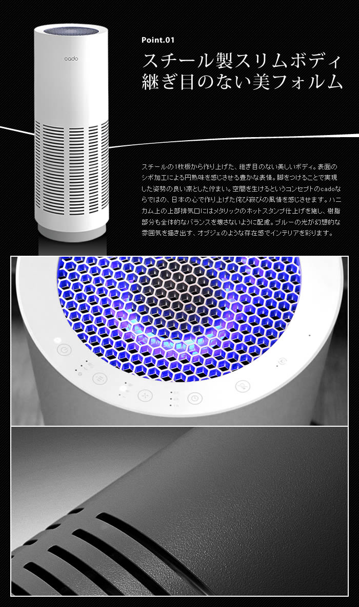 インテリアショップ roomy cado 空気清浄機AP-C200