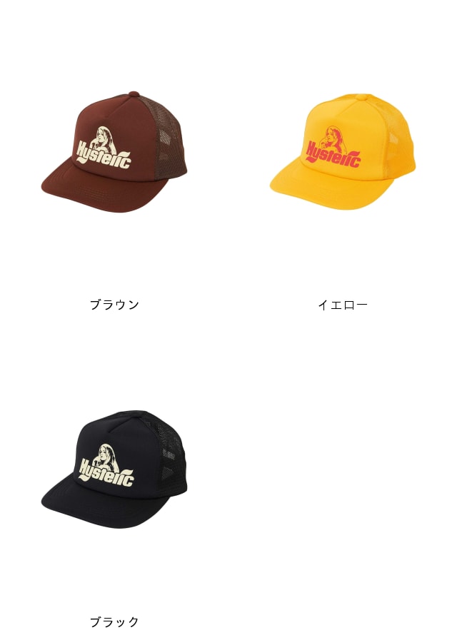 楽天市場】HYSTERIC GLAMOUR FEEL GOOD メッシュキャップ ヒステリック