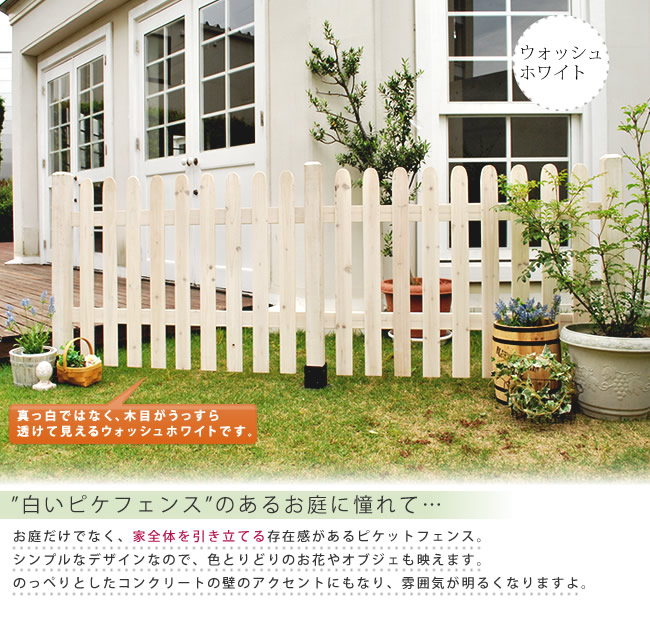 楽天市場】【10日限定☆全品☆5%OFFクーポン】 かわいい 木製フェンス