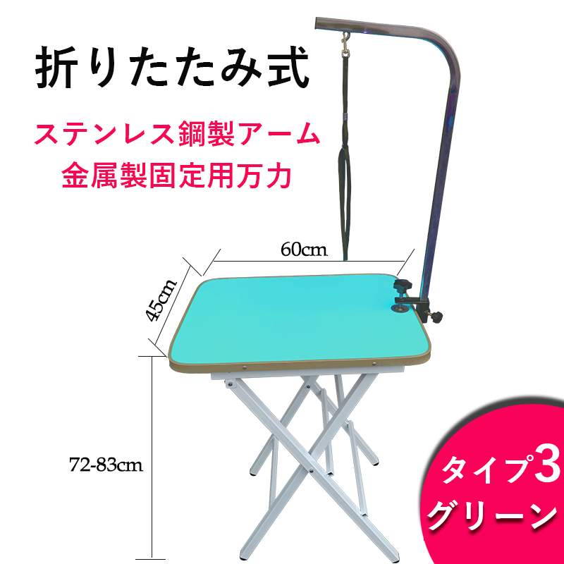 楽天市場】お買い物マラソン【P5倍】トリミングテーブル 台面サイズ62