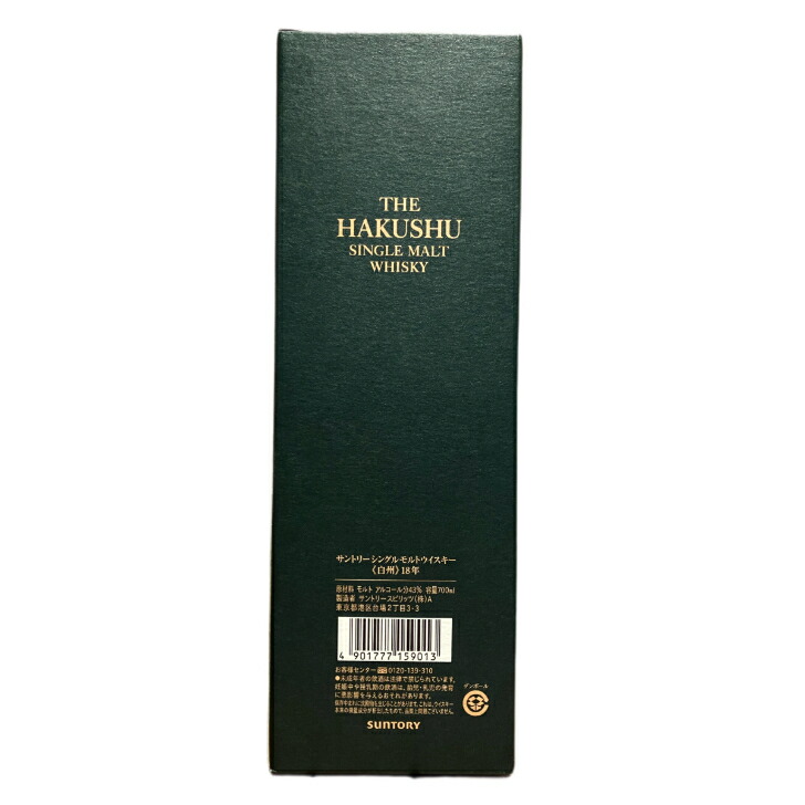 楽天市場】白州 18年 旧ラベル 箱付き シングルモルトウイスキー 700ml
