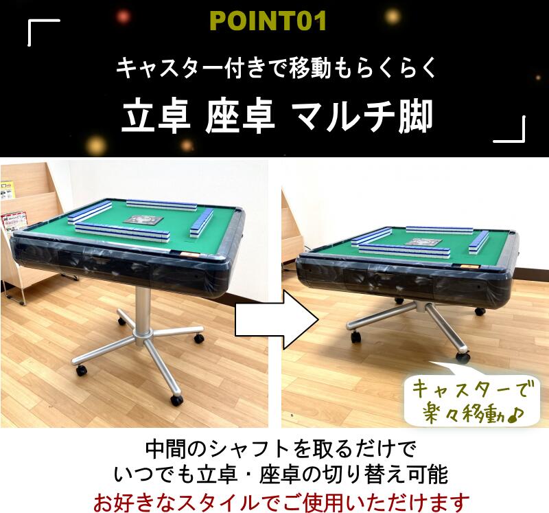 楽天市場】【次回2月下旬入荷予定予約分】全自動麻雀卓アクア2【安心一