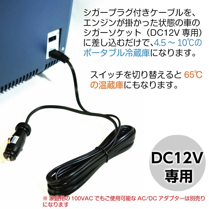 楽天市場】MOBICOOL モビクール ポータブル 温・冷蔵庫 20L CT20DC