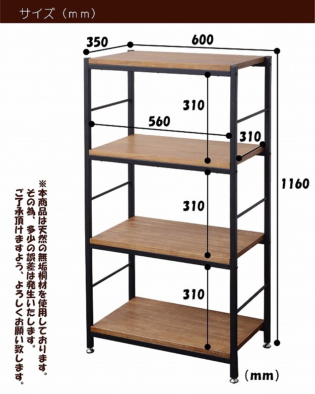 楽天市場】桐材とアイアンでアンティーク感 オープンラック 幅60 木製