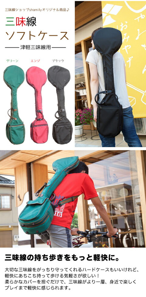 三味線1棹と収納用長袋、三味線の￼ソフトケース及び三味線2丁立箱1箱