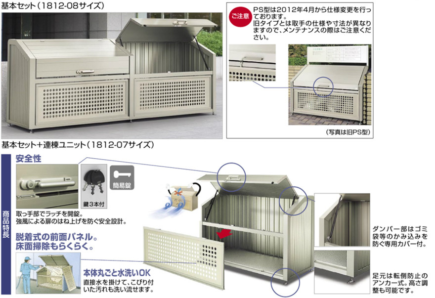 ゴミストッカー 四国化成 GPS-1212-07SC 間口:120cm680Lx奥行:70cm