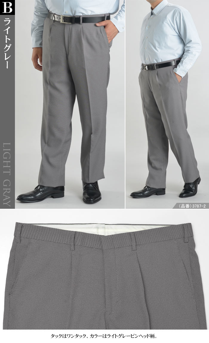 楽天市場】【ライトグレー・ウエスト97/125cm限定】スラックス 大きい