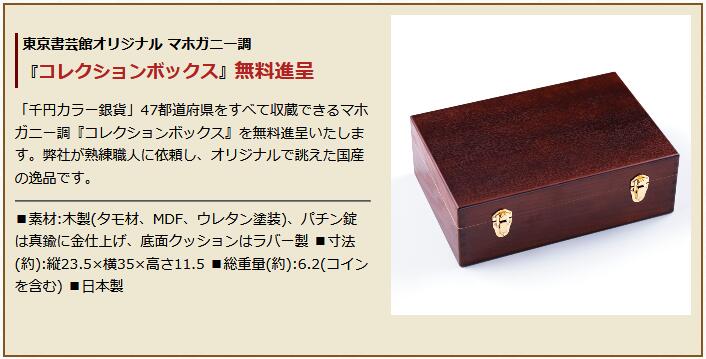 楽天市場】地方自治法施行 60周年記念貨幣 『 千円 カラー銀貨 47種