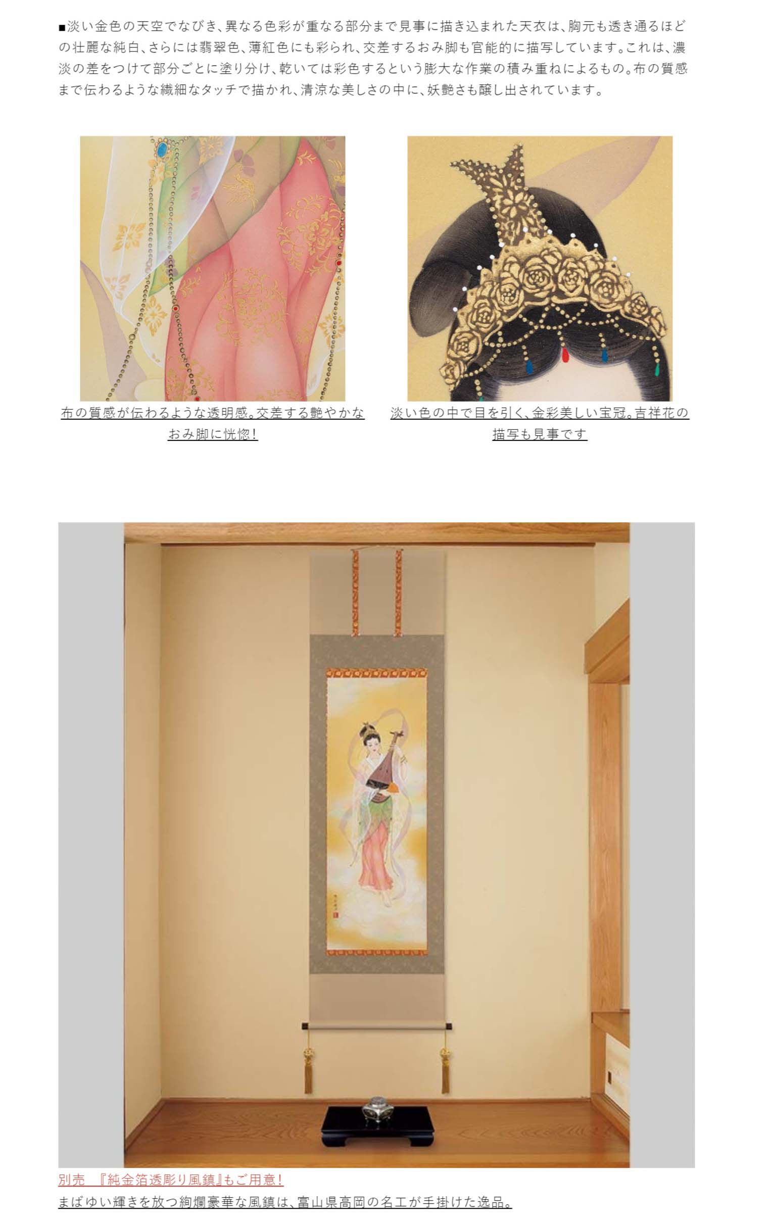 楽天市場】鈴木優莉 絹本肉筆『吉祥弁財天』尺五立掛軸 名画 新聞掲載