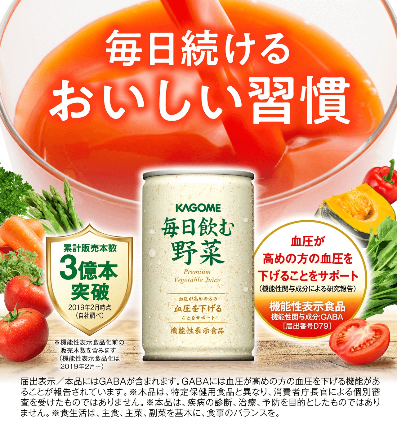 楽天市場】【カゴメ公式】毎日飲む野菜(野菜ジュース) 160g x 30本/1