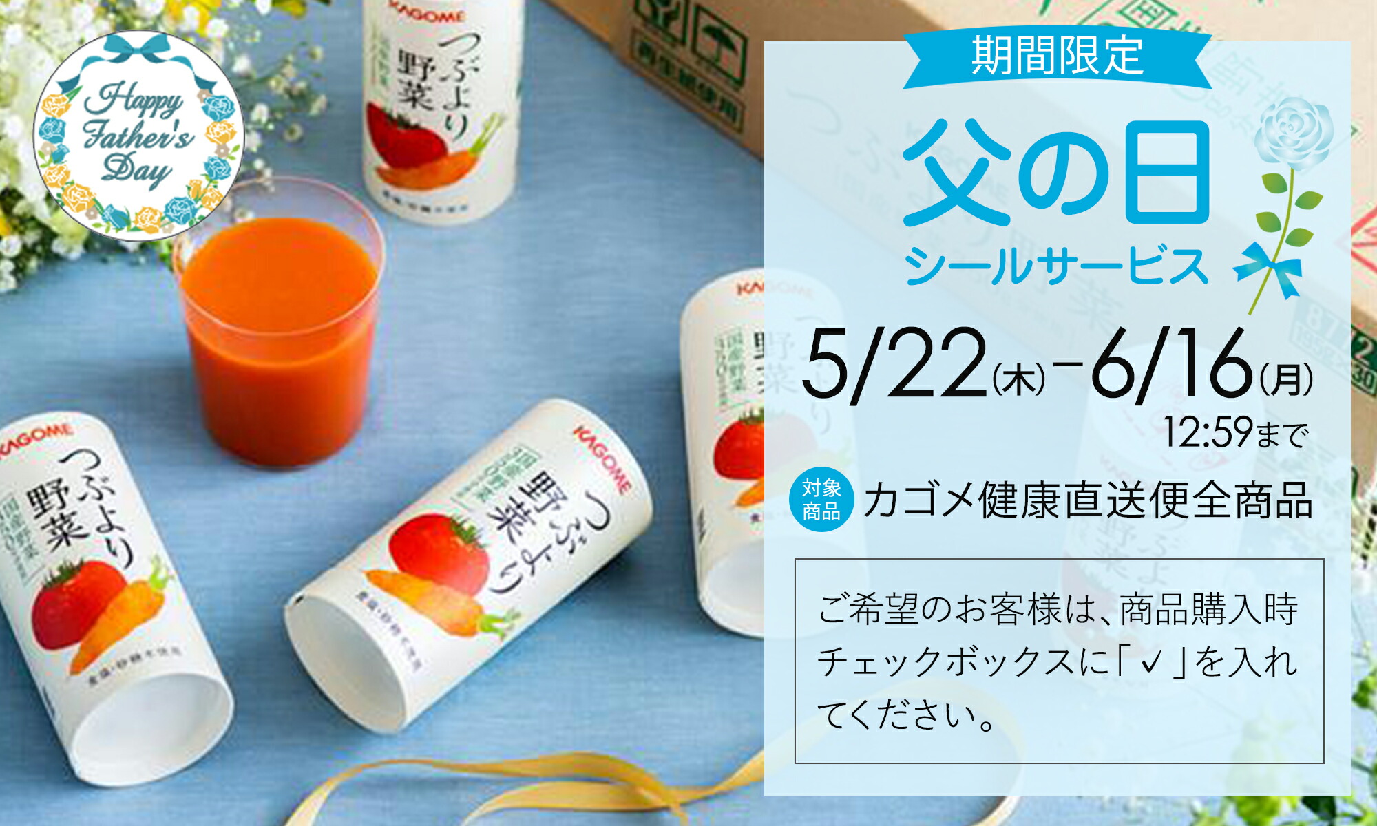 カゴメ KAGOME つぶより野菜 195g 30本入×2箱