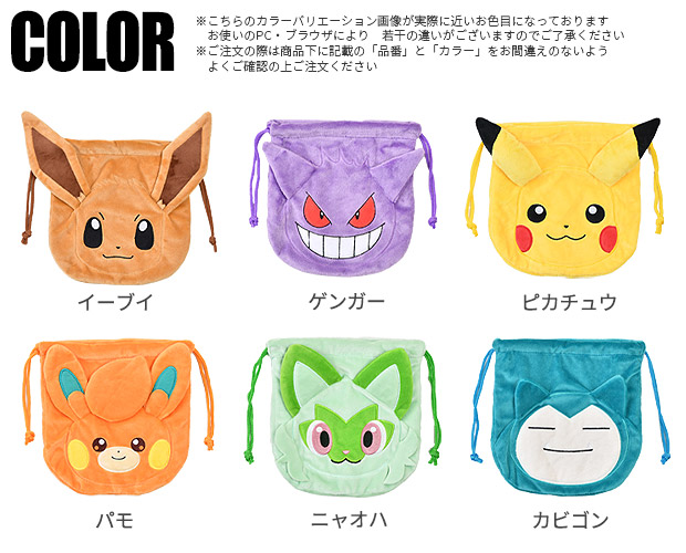 楽天市場】【送料無料】ポケモン ぬいぐるみ巾着 ぬいぐるみポーチ