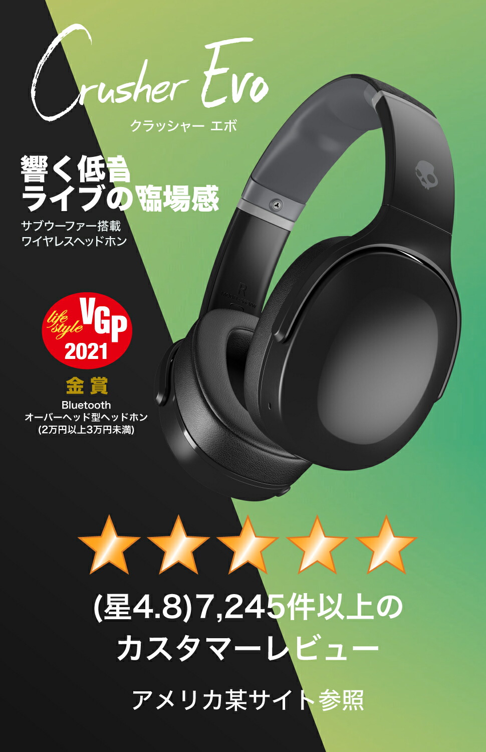 楽天市場】【34% OFF】Skullcandy 公式ストア Crusher Evo ワイヤレス