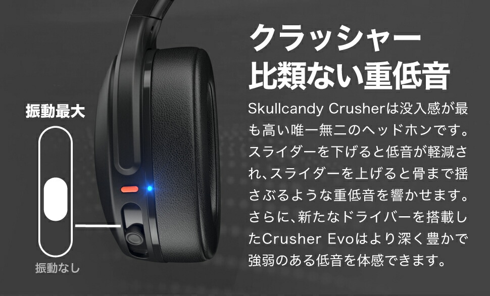 楽天市場】【34% OFF】Skullcandy 公式ストア Crusher Evo ワイヤレス