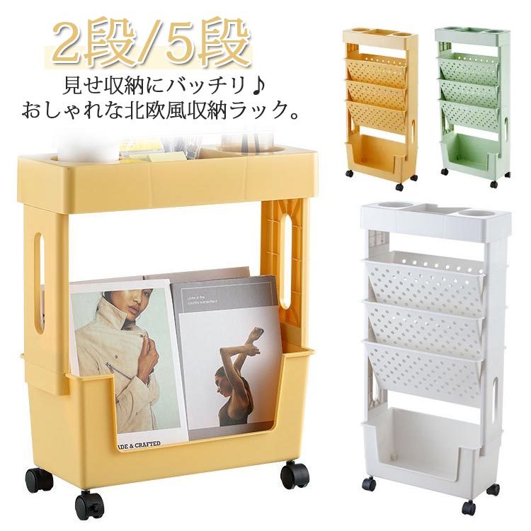 楽天市場】ファイルワゴン 書類 整理 収納 オフィスワゴン すき間収納