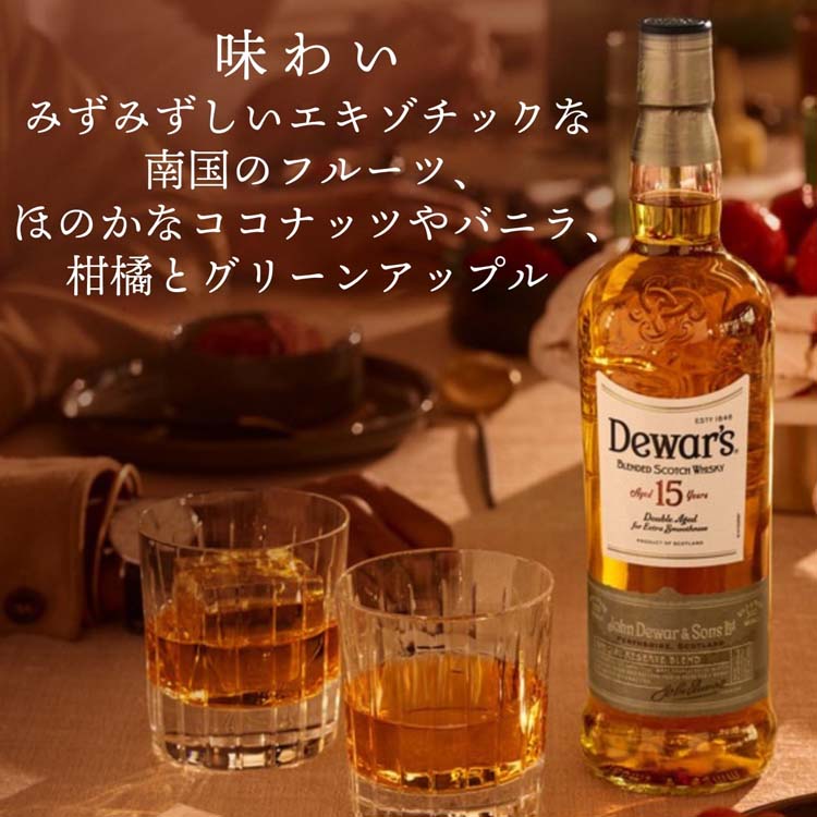 楽天市場】デュワーズ 15年(750ml)【デュワーズ】[ウイスキー ギフト