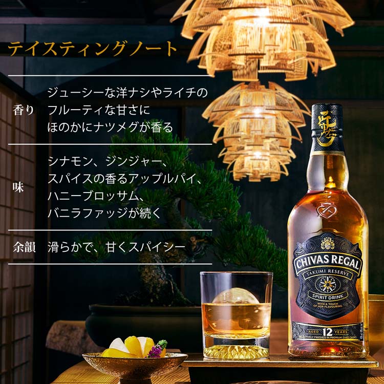 楽天市場】シーバスリーガル 匠リザーブ 12年 ブレンデッド スコッチ