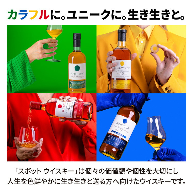 楽天市場】グリーンスポット アイリッシュウイスキー ウィスキー