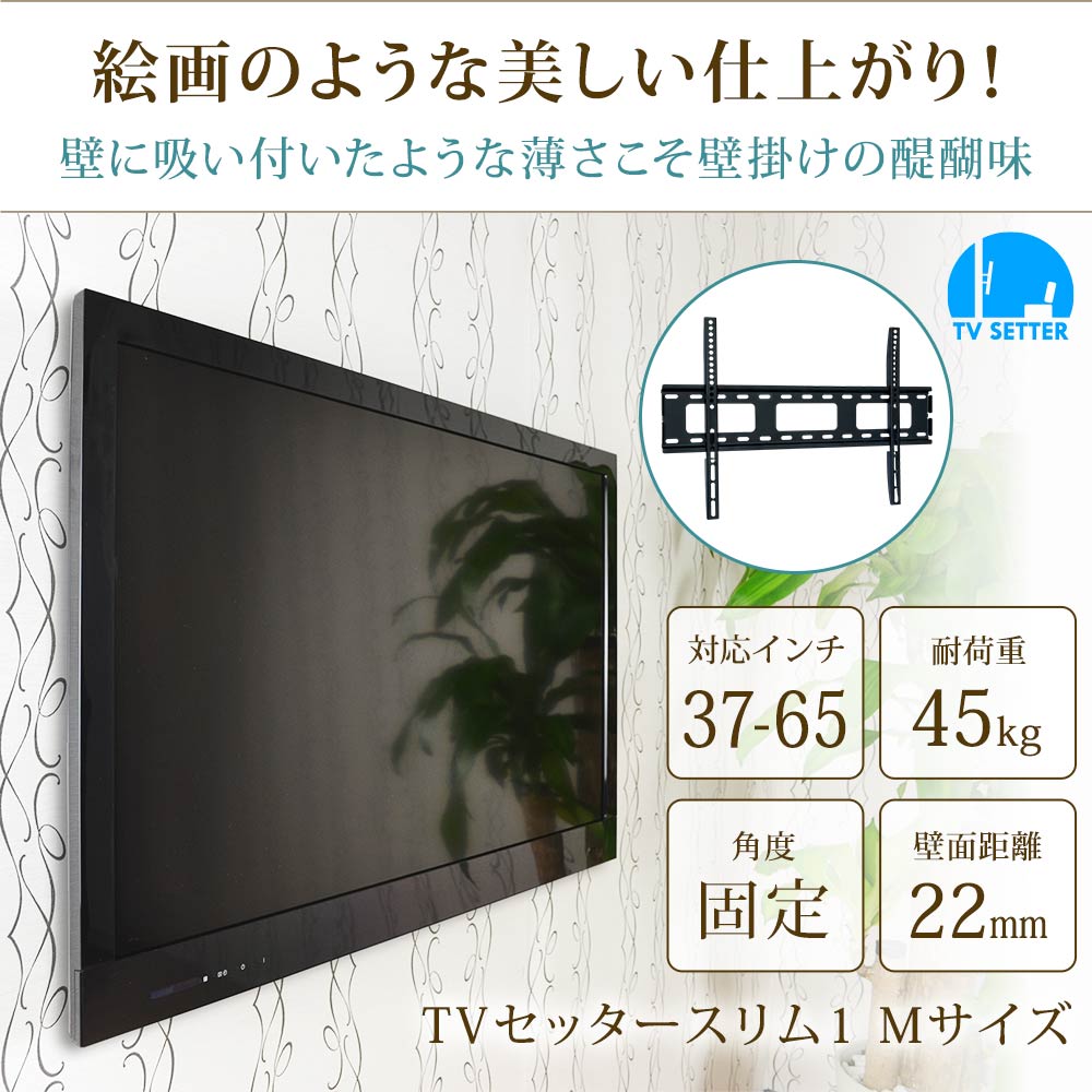 壁美人 テレビ用 Lサイズ 37-65インチ対応 壁掛けテレビ | Lサイズ(37