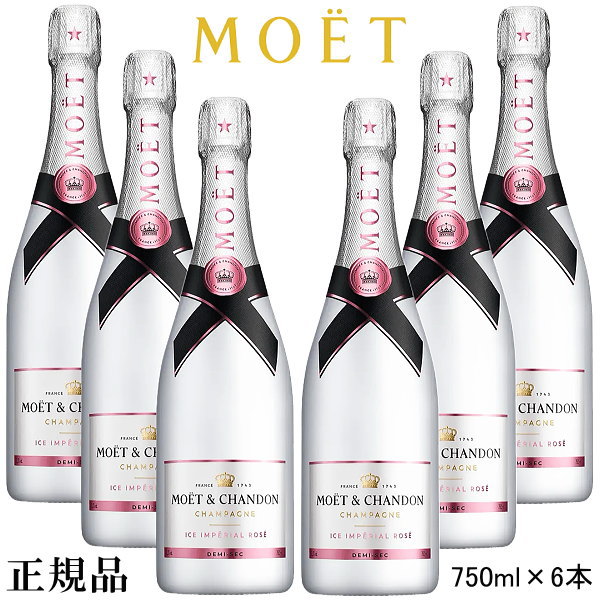 楽天市場】☆在庫あり・即日発送可 【正規品モエ・エ・シャンドン