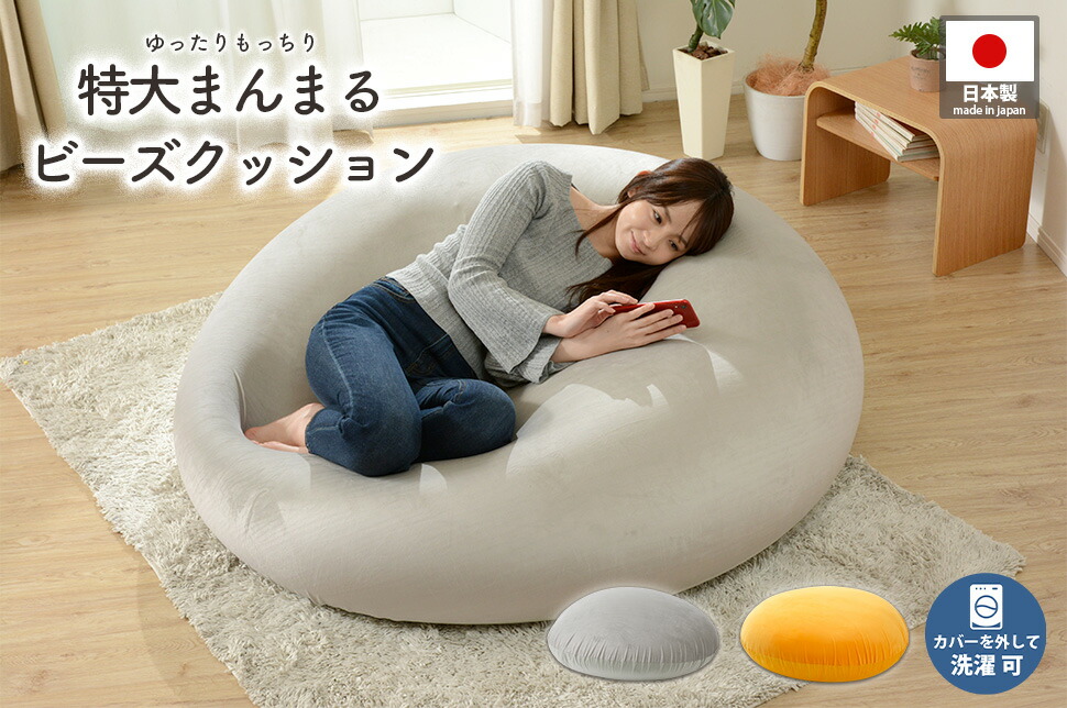 Eve×Sou 蒼 寝そべり もちもち ぬいぐるみ ビーズクッション 大 Eve