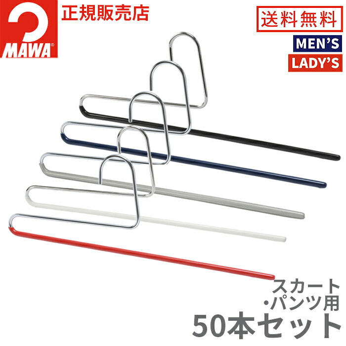 Mainetti マイネッティ サルトリアーレハンガー NSAR43CS スーツ