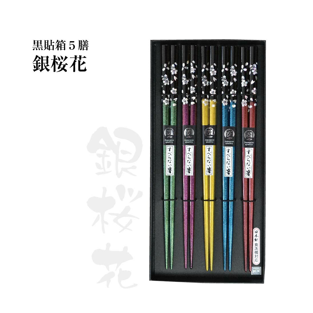 お膳 黒色 花模様 サイズ約540＊540＊200mm 10枚組みセット