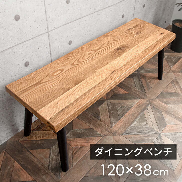 ハンドメイド 2人掛けベンチ (ダークチーク色) 【公式通販】