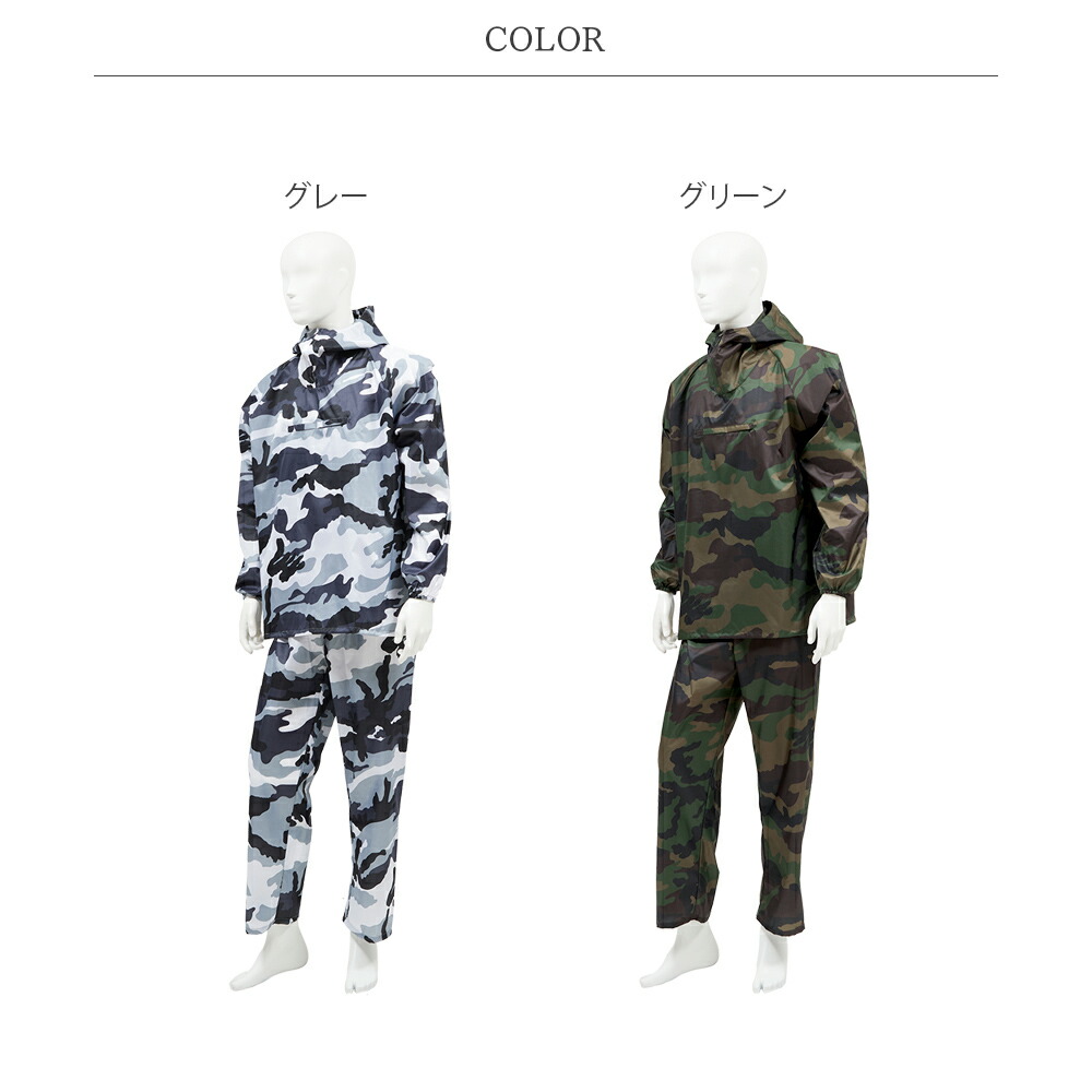 楽天市場】【SET】迷彩ヤッケ 上下セット メンズ M L LL 3L 4L 5L 撥水