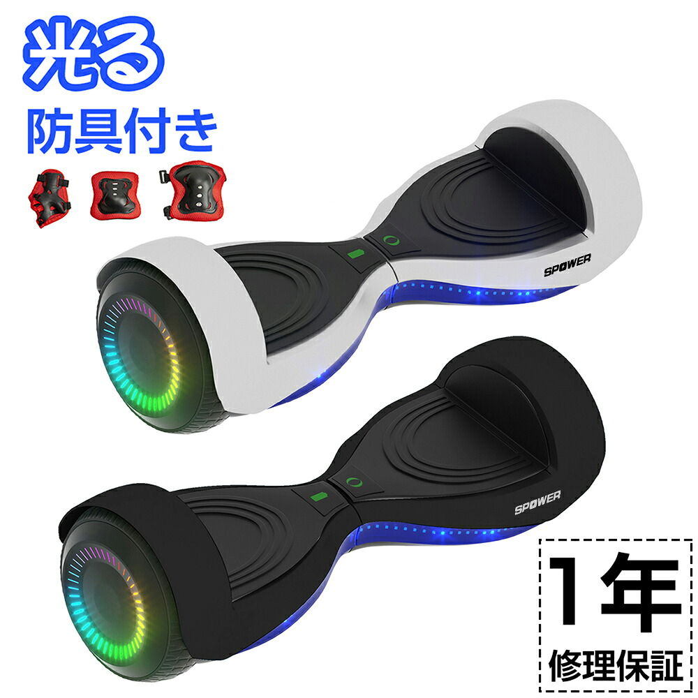 楽天市場】電動バランススクーター 防具セット付 電動キックボード