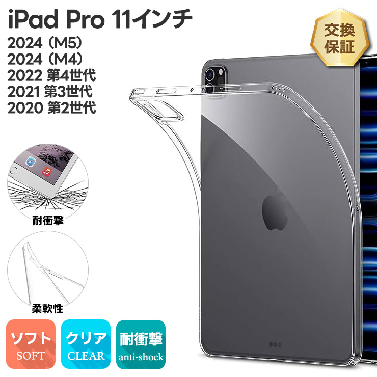 楽天市場】【LINE登録で10％OFF】 iPad Pro 11インチ Pro M5 2025 (M5