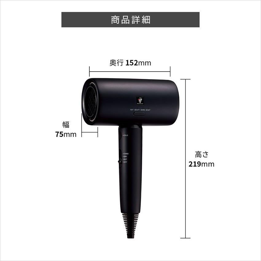 SHARP ヘアドライヤー IB-P801 ブラック ☆SHARP ⁄ シャープ