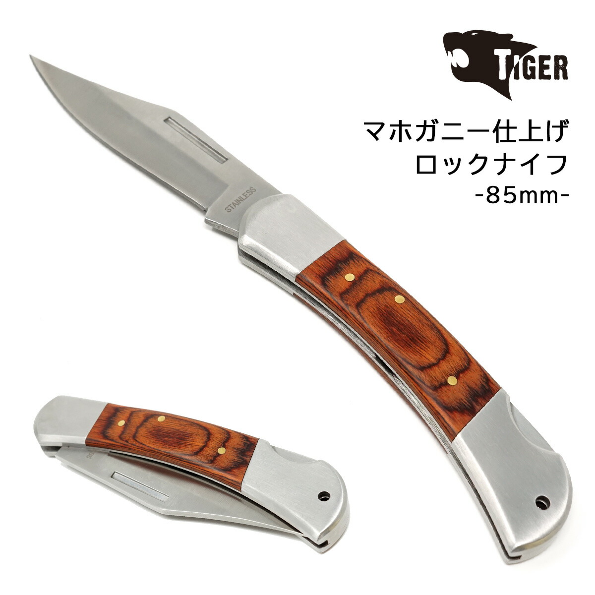 楽天市場】【今日は全品ポイント5倍】 TIGER マホガニー仕上げ ロック
