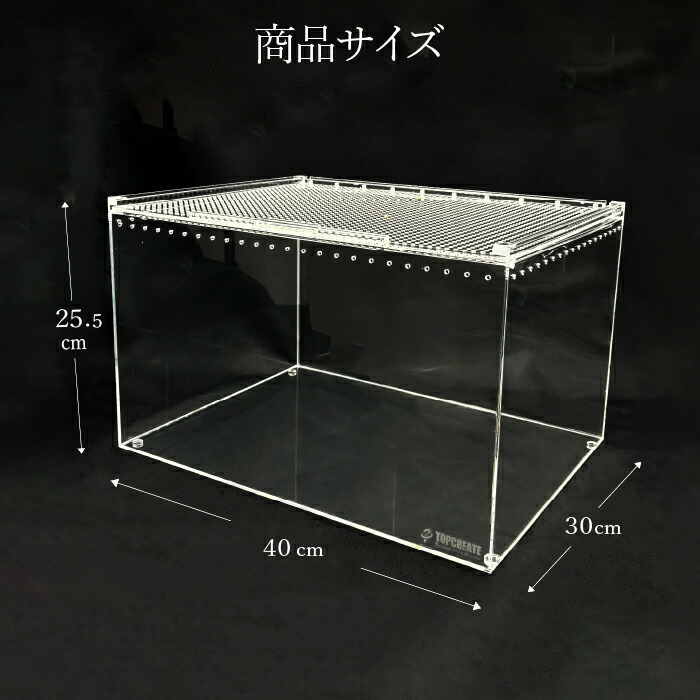 爬虫類ケージ 75×35×35 付木無し 配線穴①+キャップ 天板固定 爬虫類