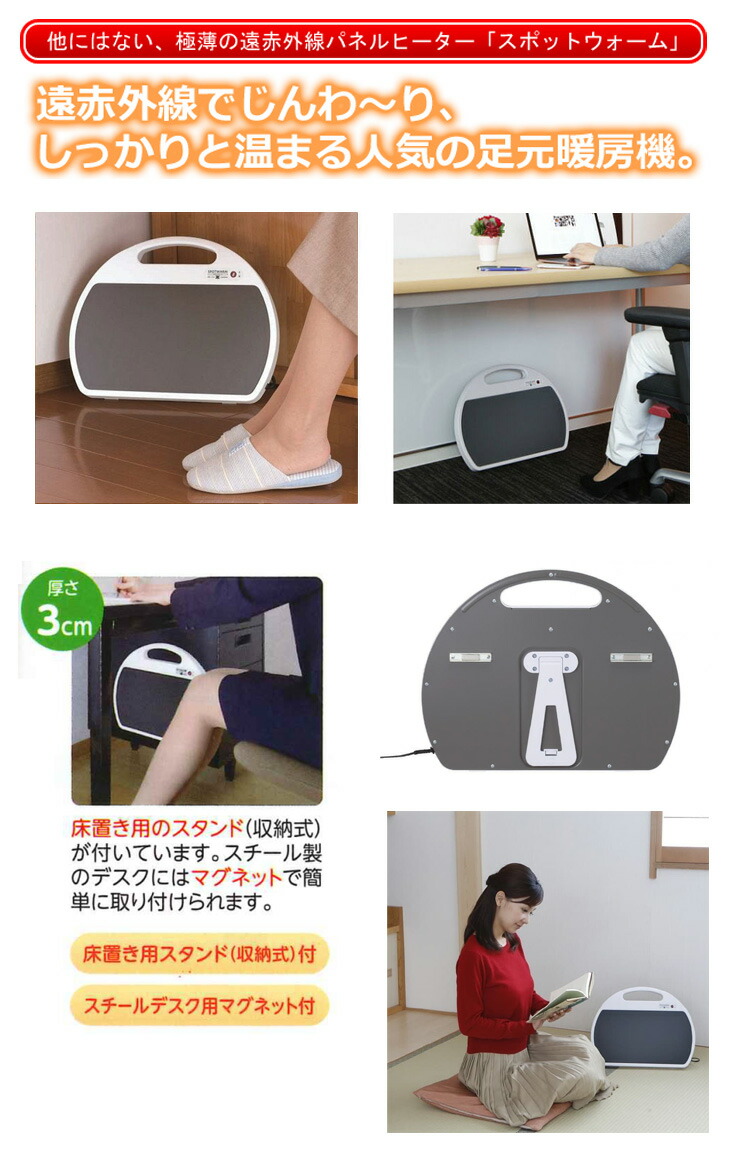 楽天市場】ゼンケン スポットウォームS RH-153 日本製遠赤外線デスク下