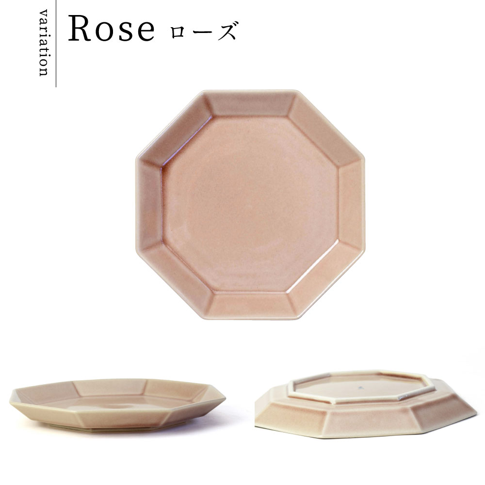 コンピース 八角プレート | すべての商品（All items） | うつわのお店