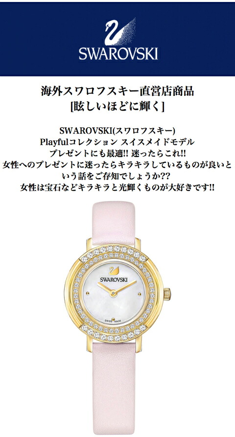 ✨極美品✨SWAROVSKI レディース 腕時計 ピンク 保護シール 稼働 ✨極