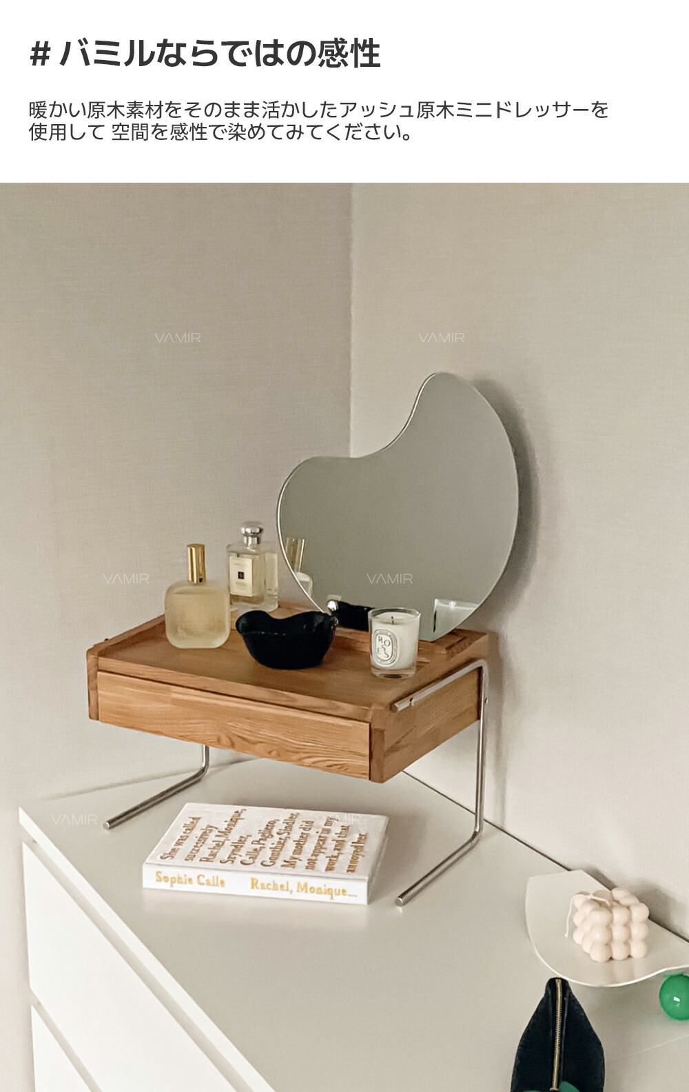 楽天市場】VAMIR バミル アッシュ原木ミニドレッサー 韓国インテリア
