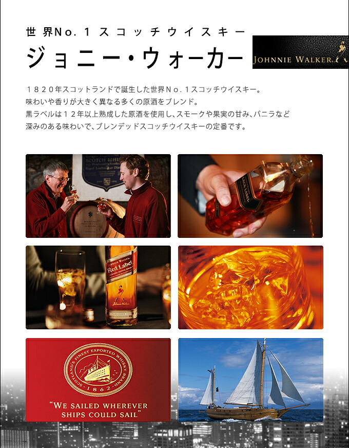 楽天市場】ジョニー ウォーカー ダブルブラック ギフトBOX グラス1個付