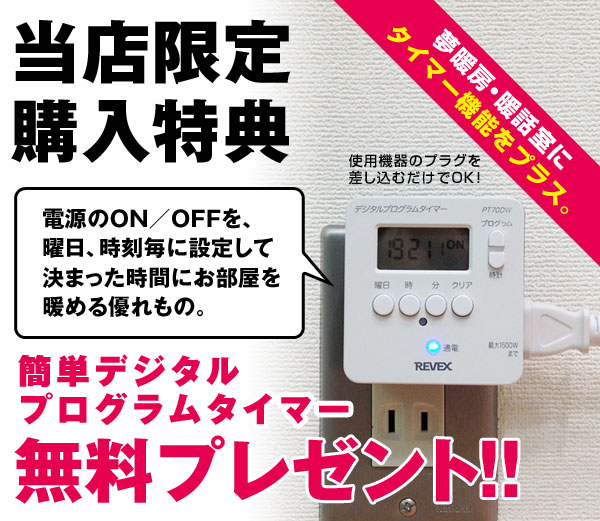 楽天市場】夢暖望 400型 暖房 特典 プログラムタイマー付 遠赤外線